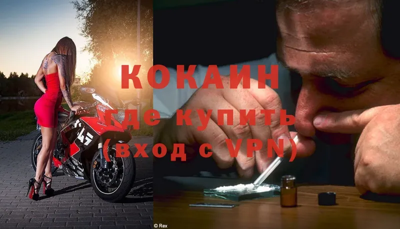 ссылка на мегу tor  Иннополис  Cocaine Перу 