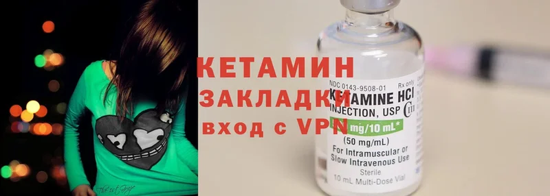 Кетамин VHQ  Иннополис 