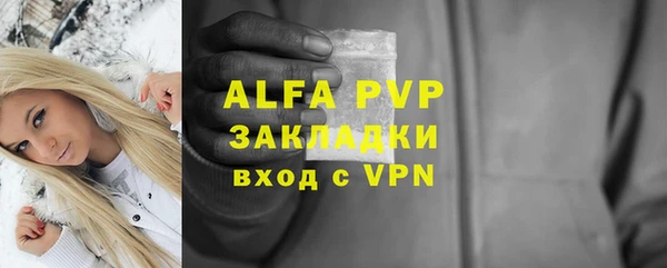 ALPHA PVP Богородск