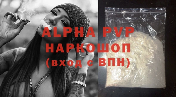 ALPHA PVP Богданович