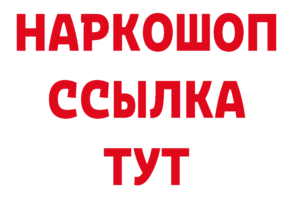 Где продают наркотики? нарко площадка какой сайт Иннополис