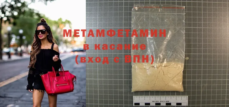 Метамфетамин Methamphetamine  купить наркотики цена  Иннополис 